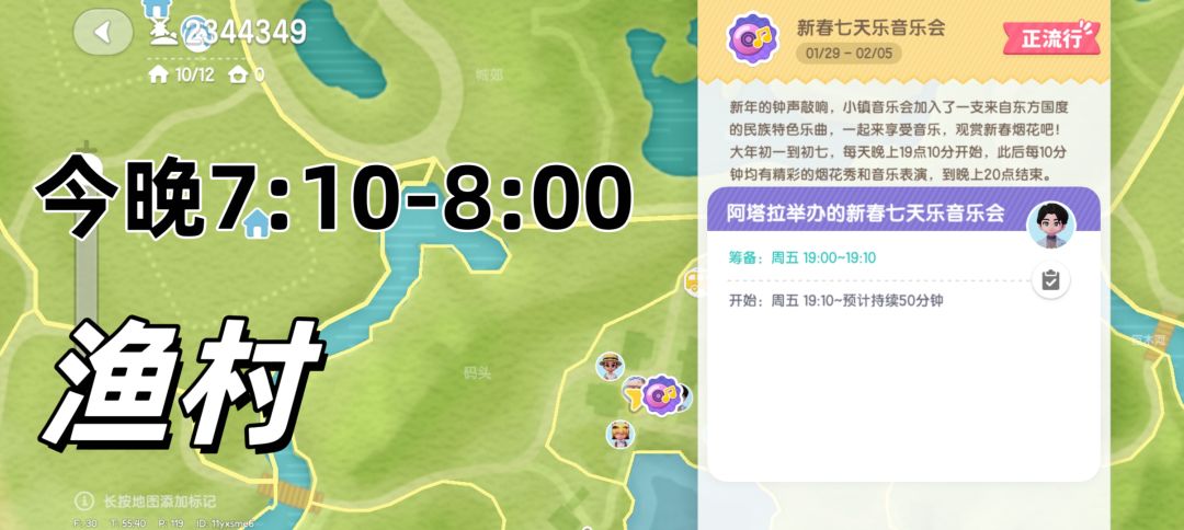 1月31日日常攻略合集 3