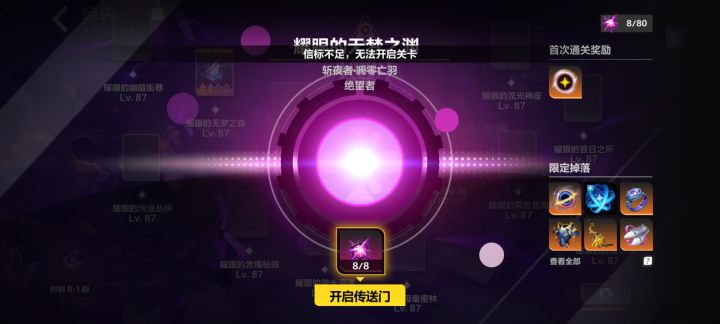 卡bug了，有信标但是打不开#火炬之光无限截图