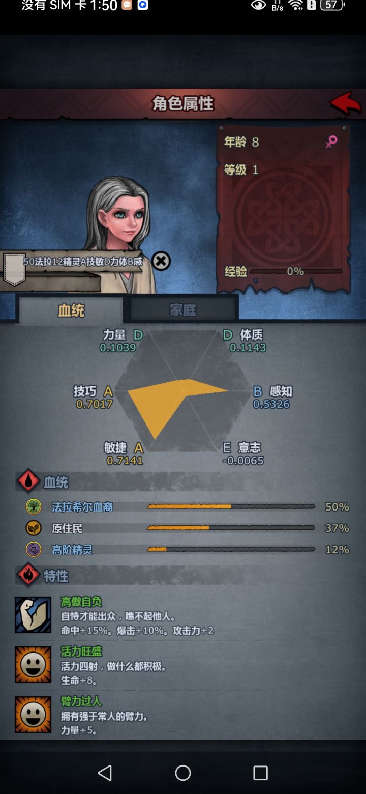 这两个苗子请问谁适合做剑圣？截图