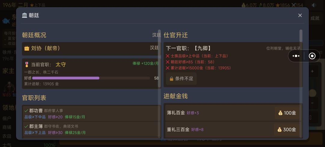 说好的太守有领地,搁哪呢? 3