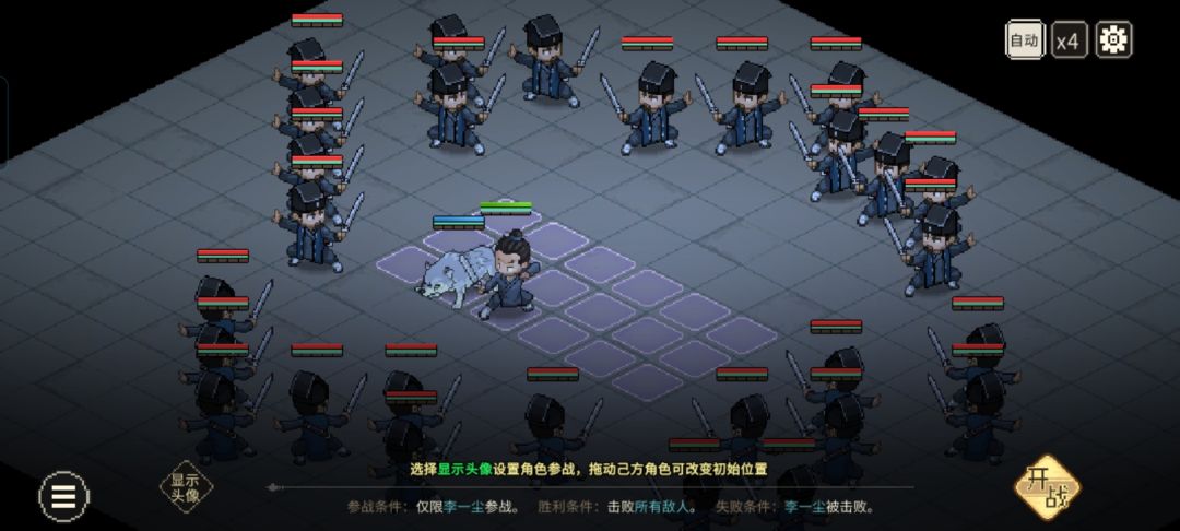 大侠立志传—道玄宗 2