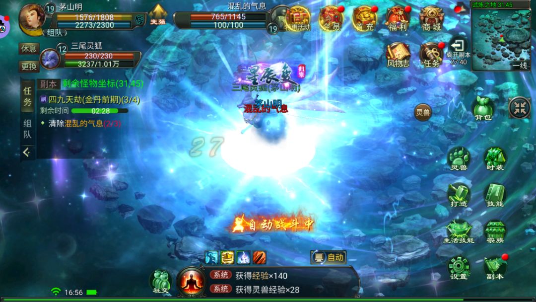 星辰变手游来袭，经典职业技能，容易上手 3