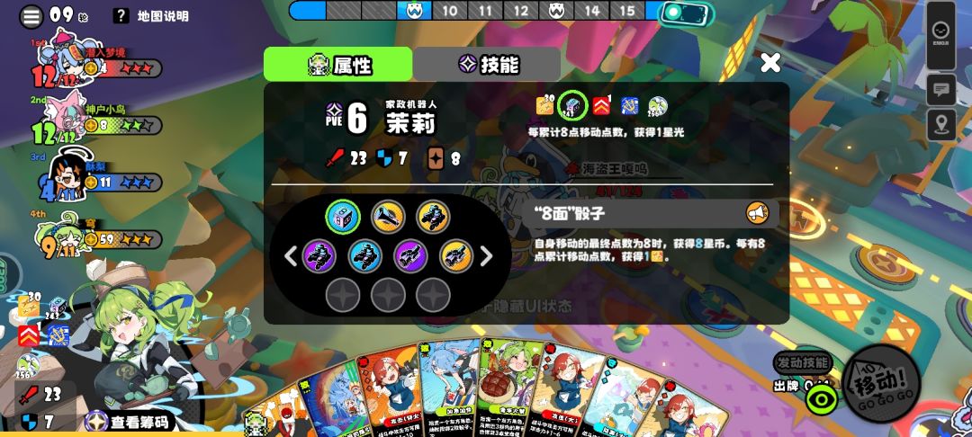 爆刷八面骰子 2