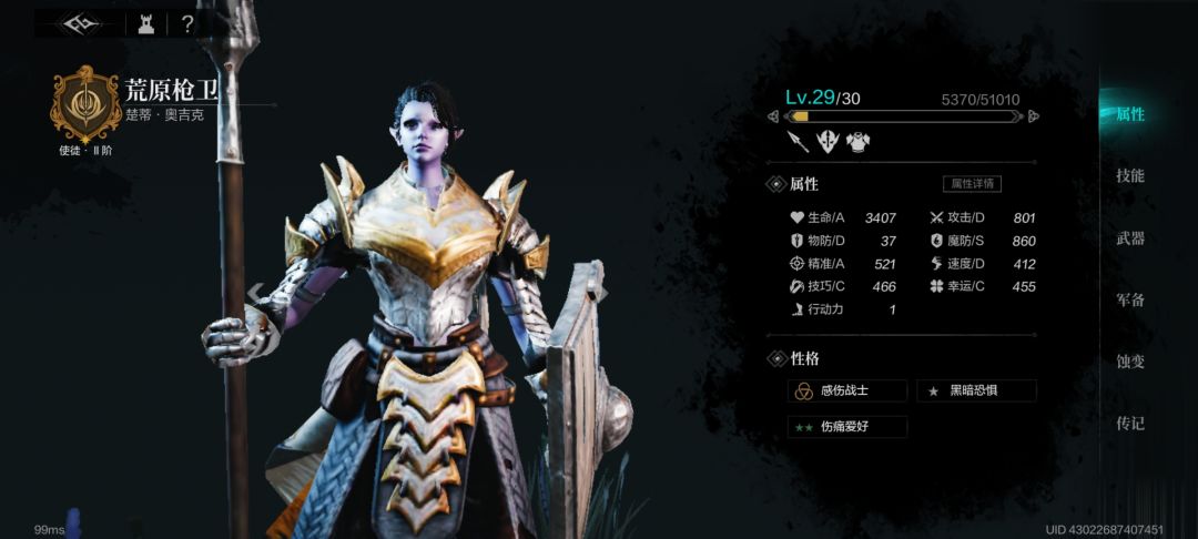 就算你是个法卫 1