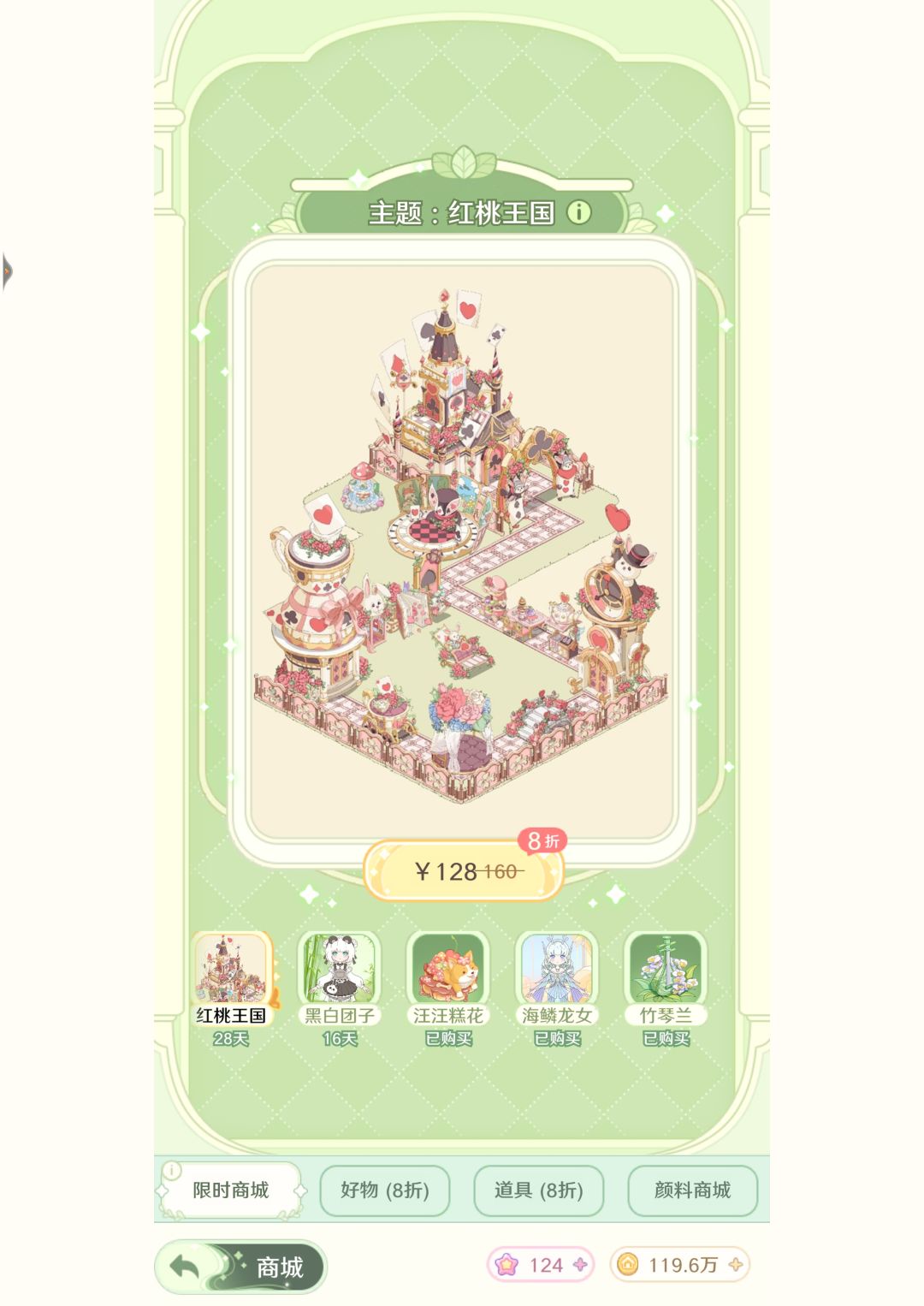 童话师二测氪金体验 3