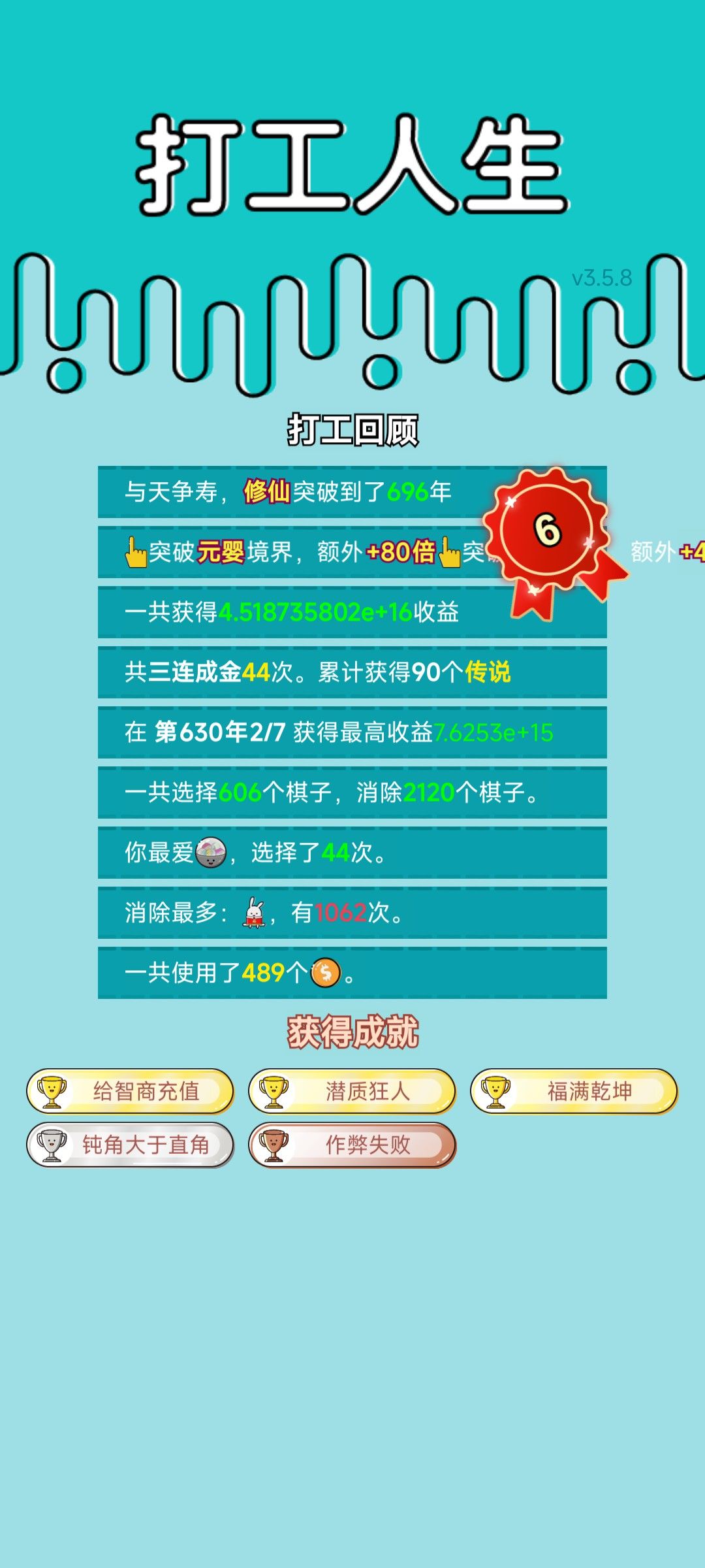 我的打工回顾 2