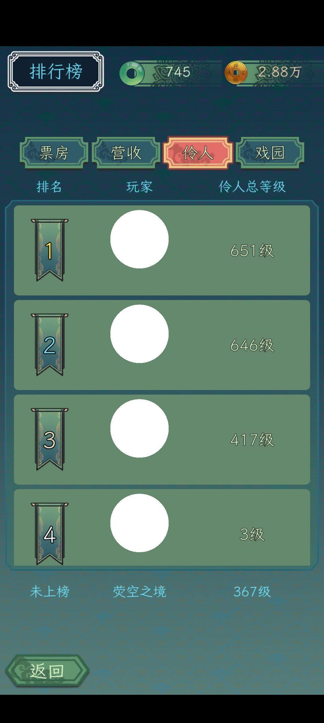 为啥子上不了排行榜嘞🤔🤔🤔🤔🤔 3