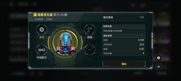 我的磁爆发生器为啥不能生品啊?截图