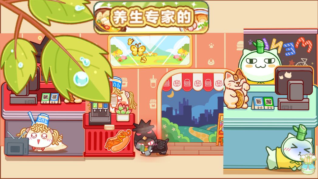 猫旅馆物语真的超——可爱的好吗? 2