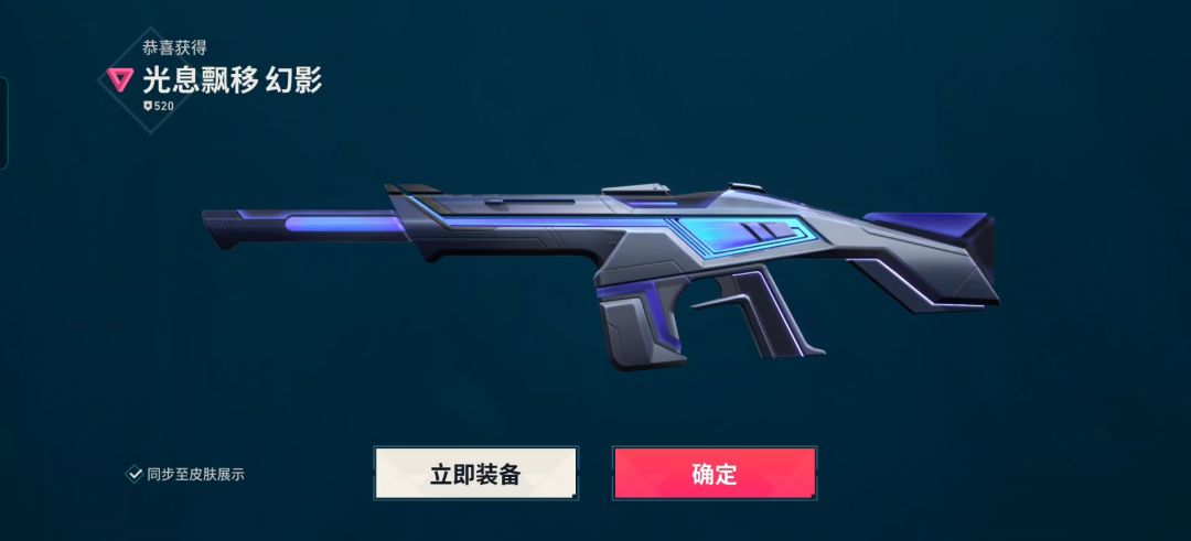 无畏契约（源能行动）体验服申请报告 2