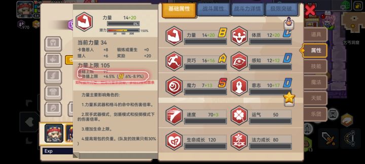 队友个体差异影响大吗,需不需要刷属性啊截图