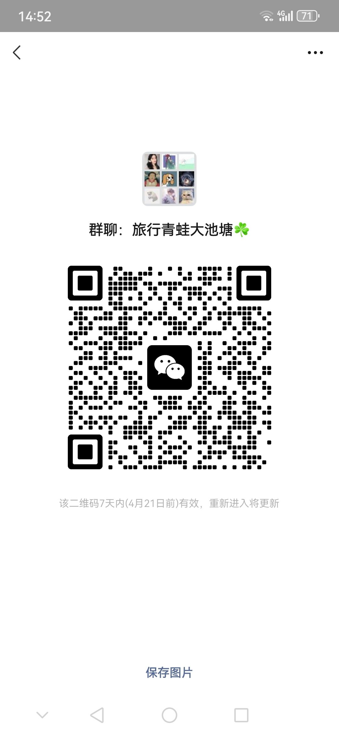 旅行青蛙的群 1