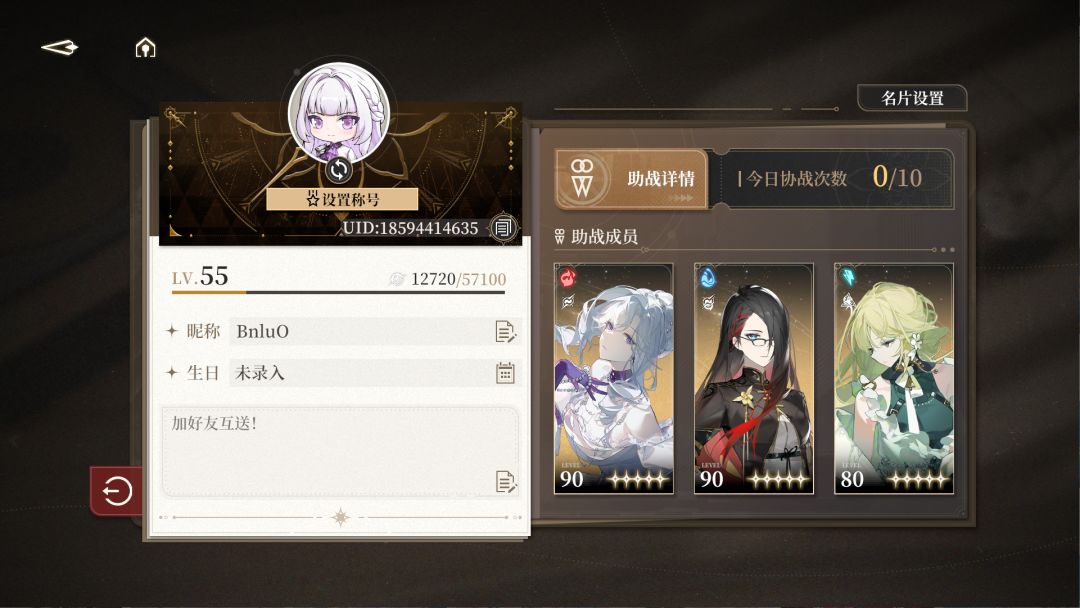 来点长玩好友吧！ 2