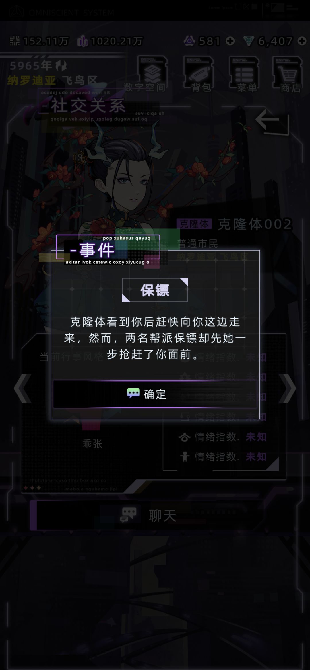 克隆体剧情-乖张风格 9
