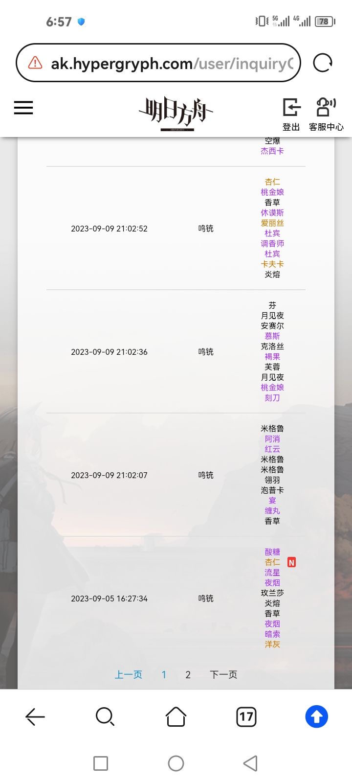 【沉船】106发无猫实况 2