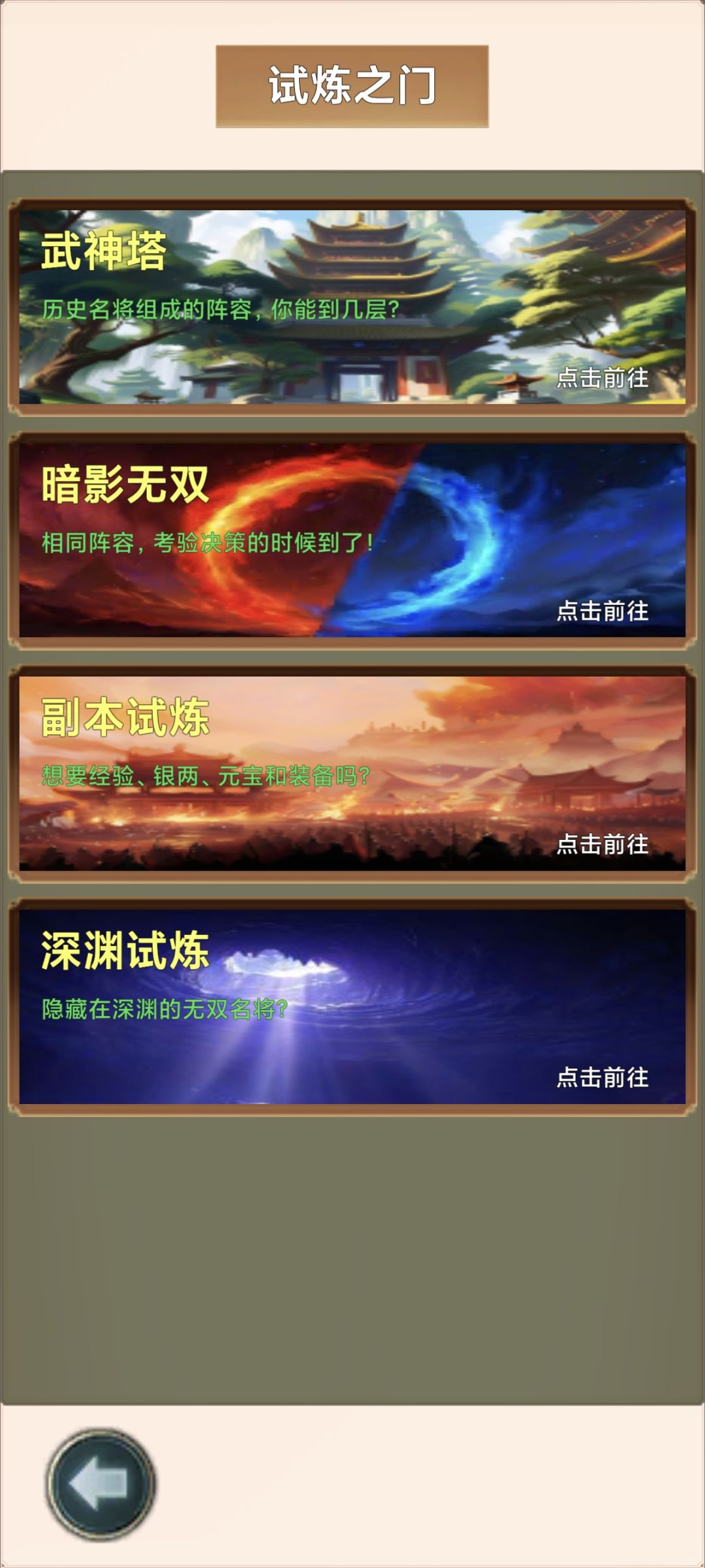游玩心得+新版本内容 3