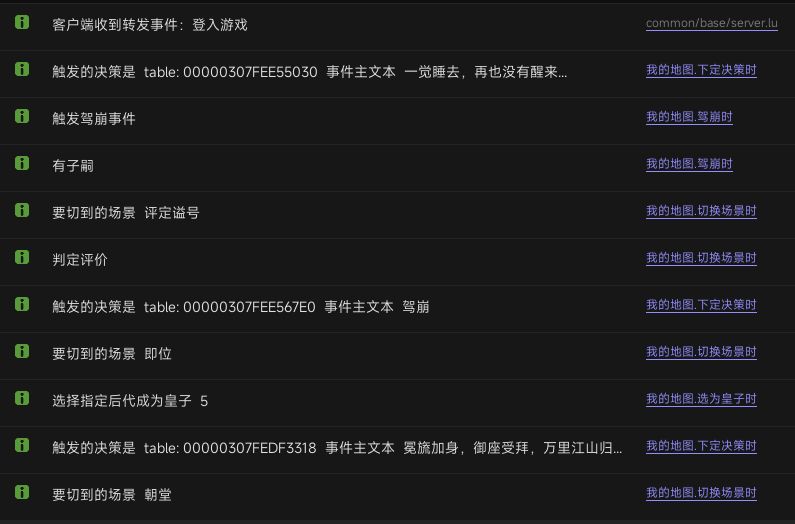 《朕的江山有问题?》-开发日志v6.05 3