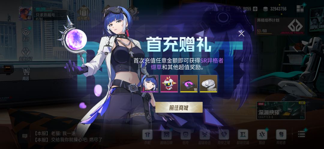 SS5新区零氪PVE能到什么极限? 1