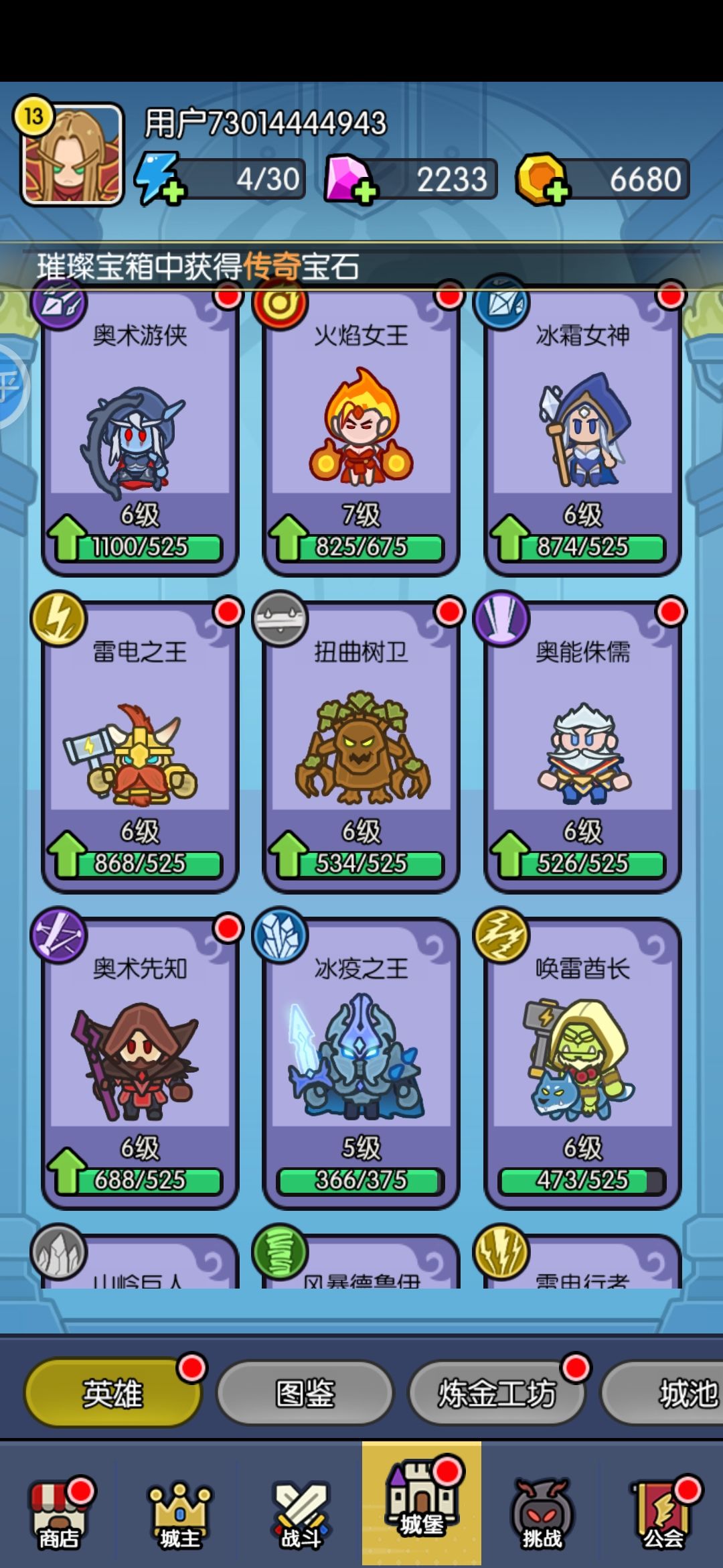 几百体力用完8—3过不去 1