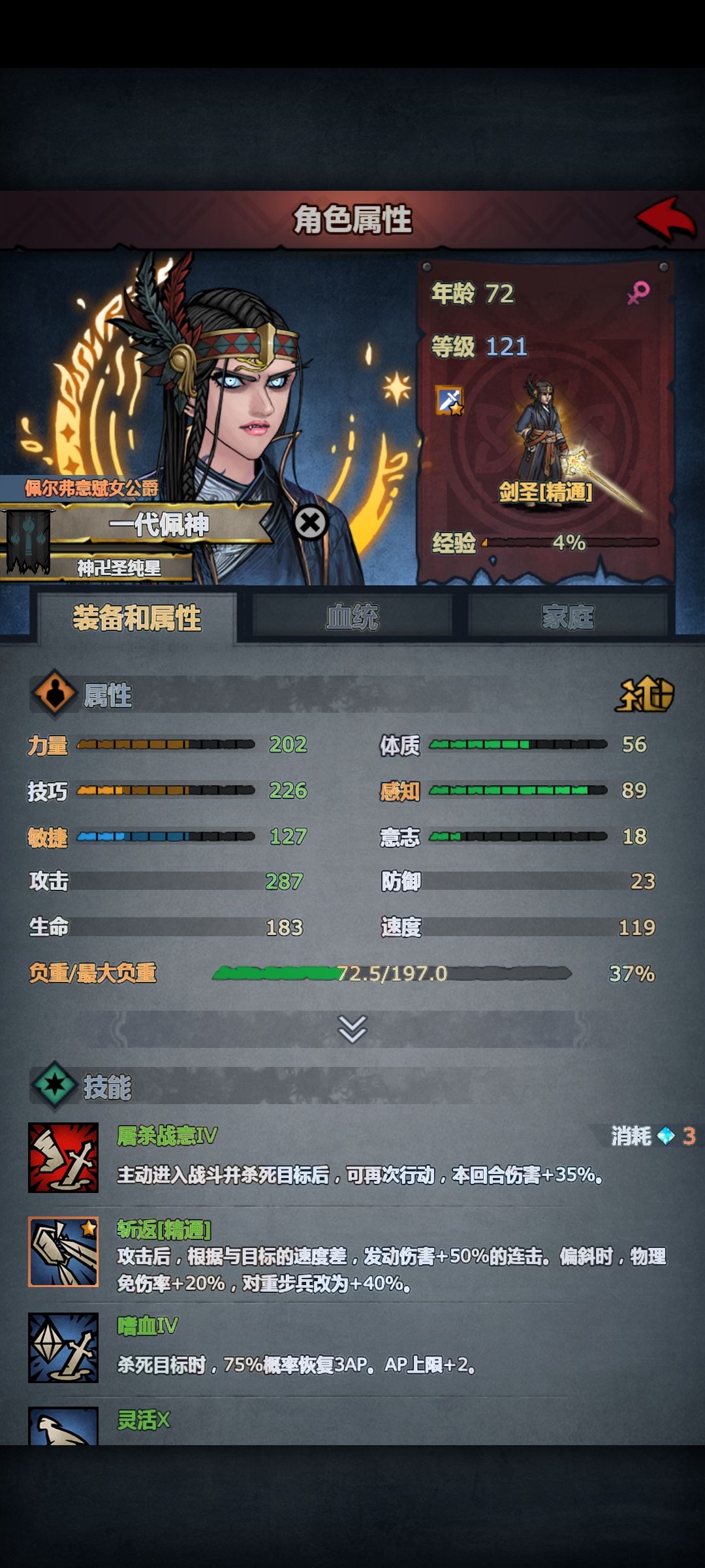 我这个阵容能打得过哪个噩梦卷土 3