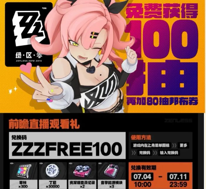 🎉《绝区零》燃爆公测!截图