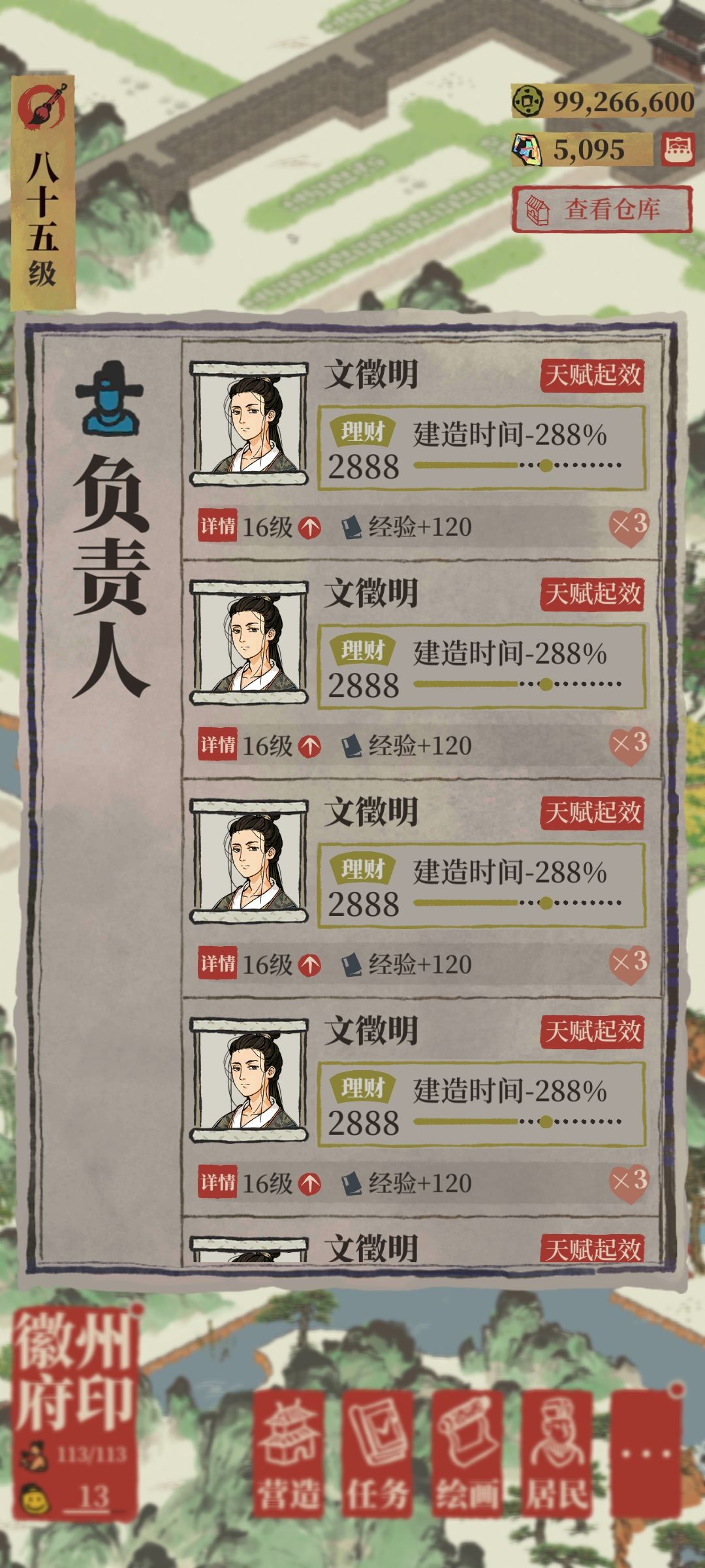能不能这么好玩 1