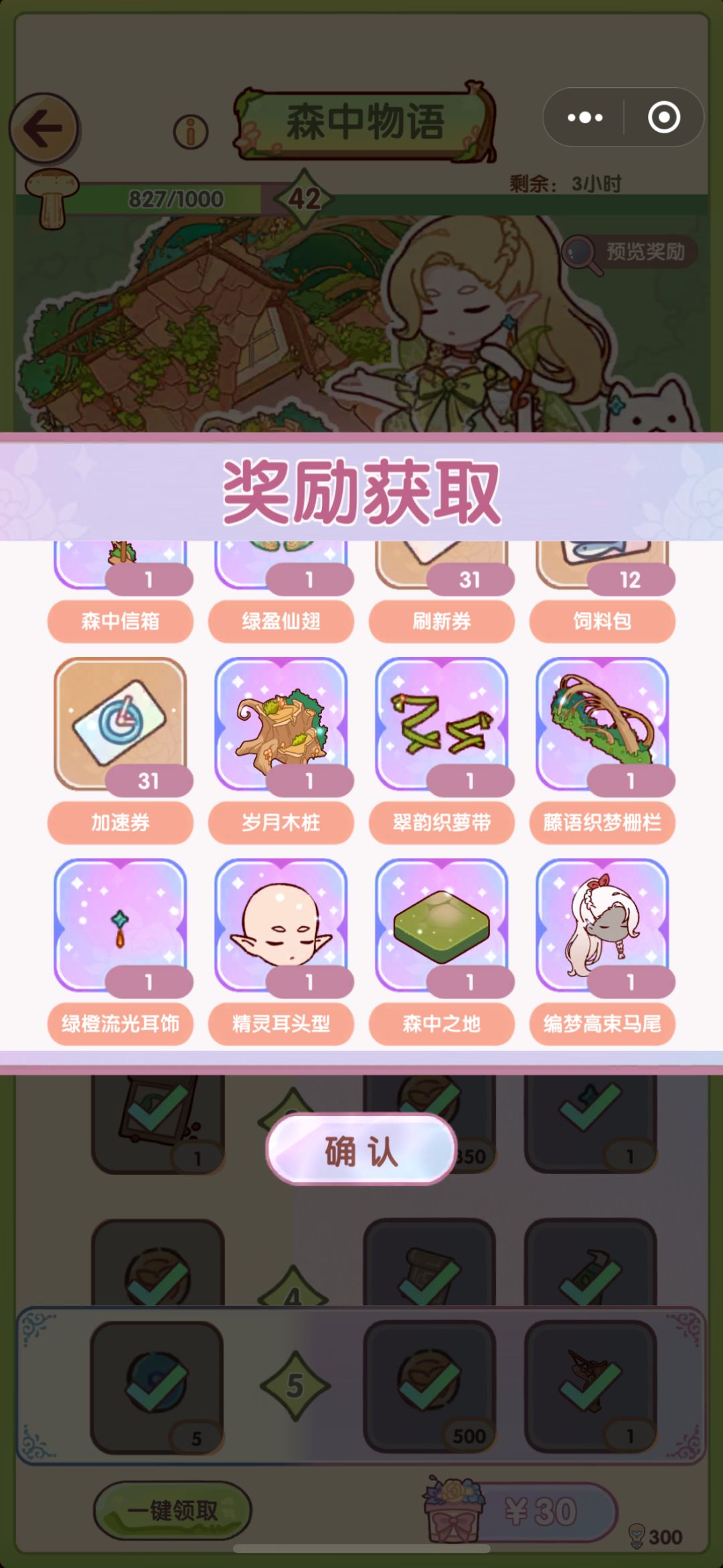 奖励爽拿! 2