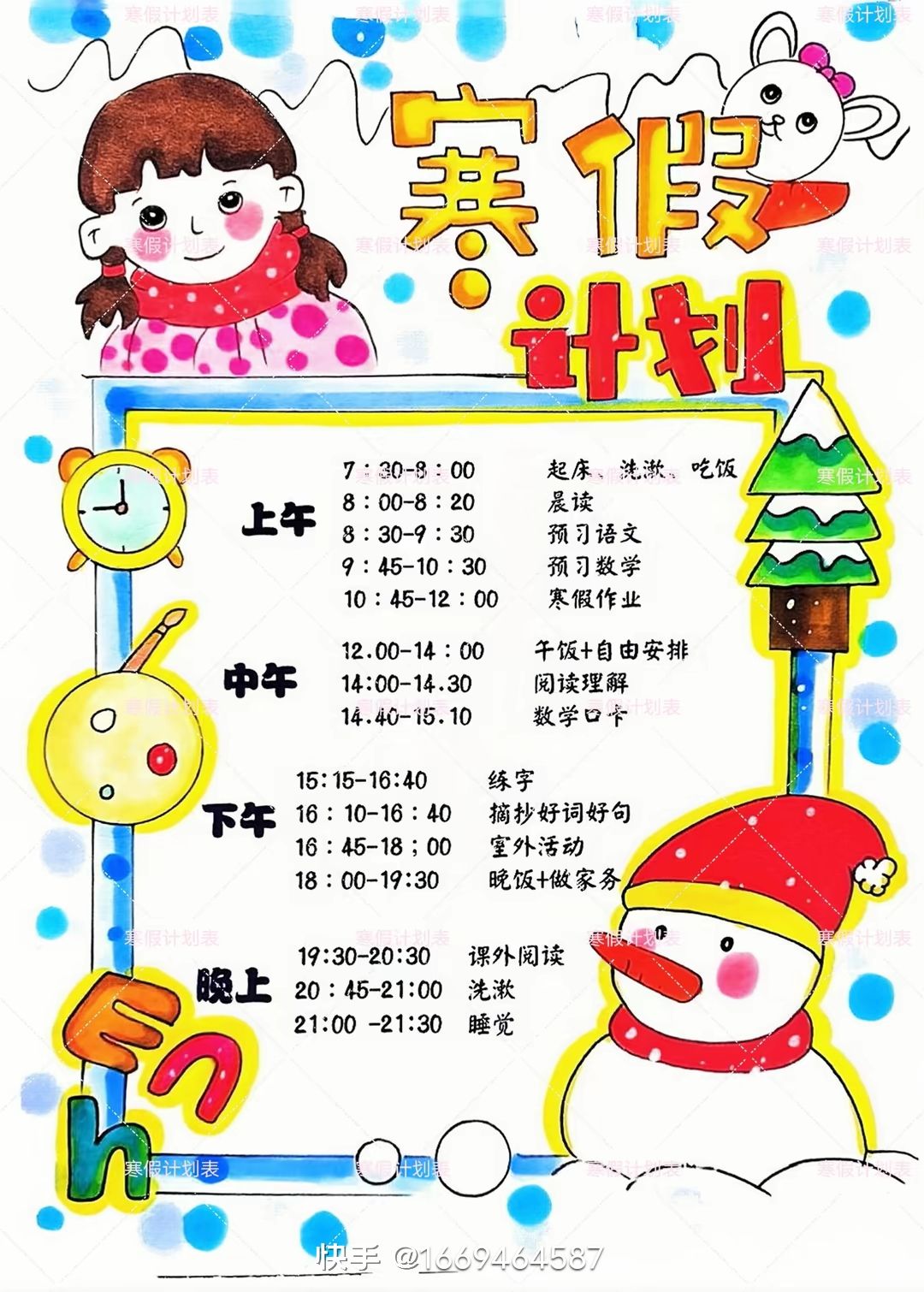 动态图片 9