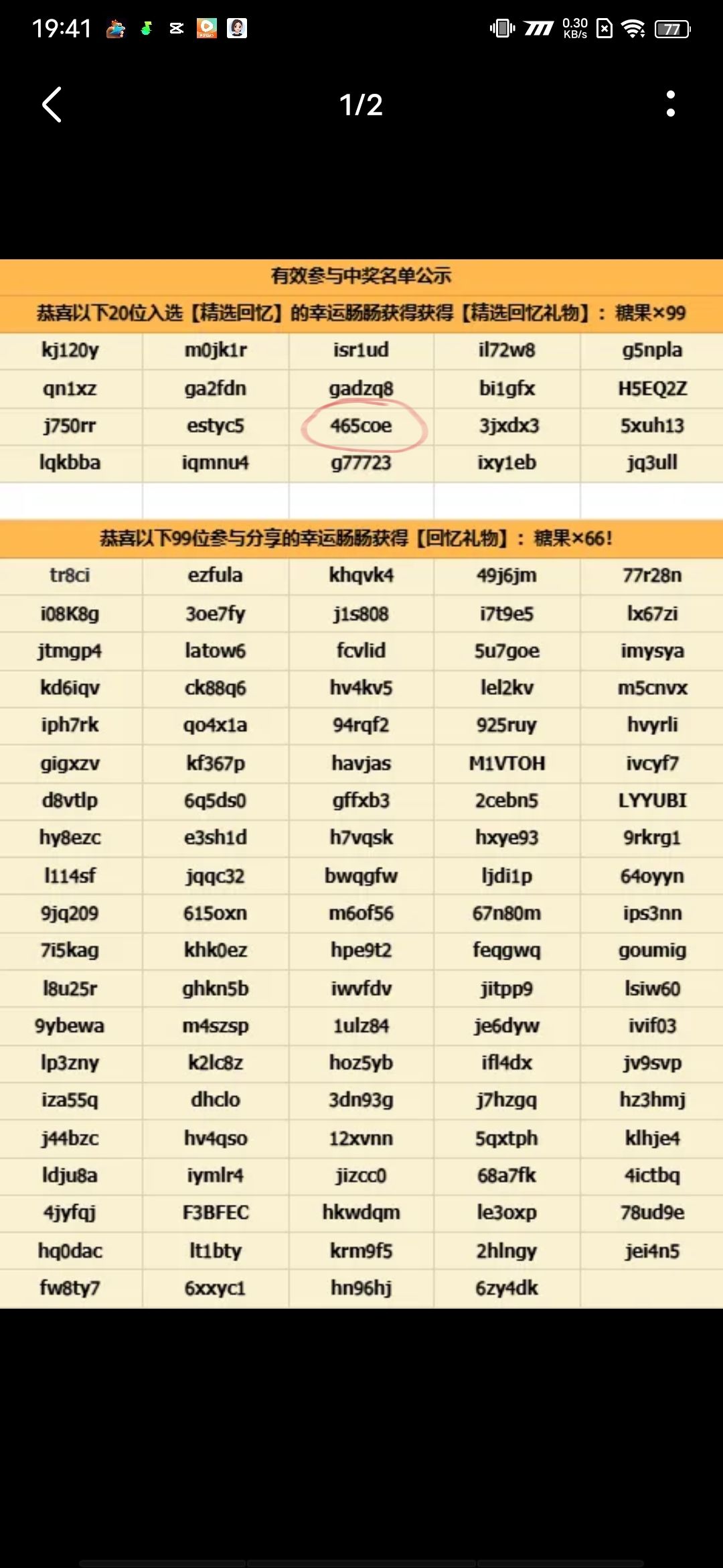 拿下99个糖果 1