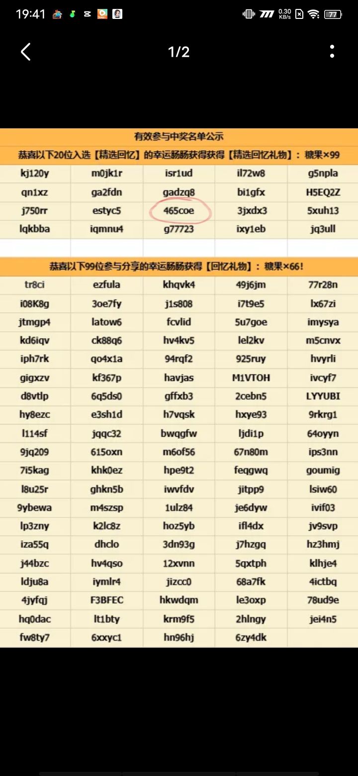 拿下99个糖果截图