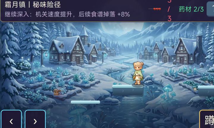 更新日志截图