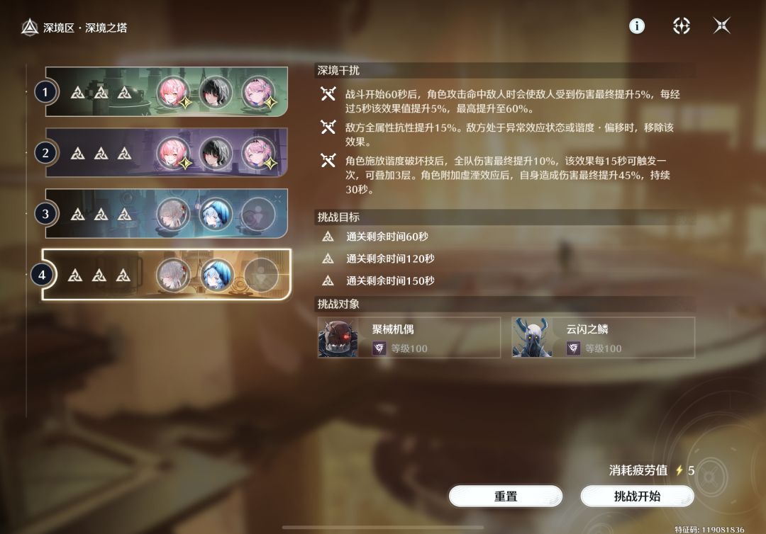 31绯无洛擦线过中4 1