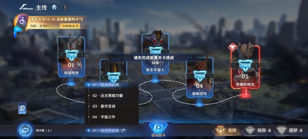 为什么我开不了第六章 4