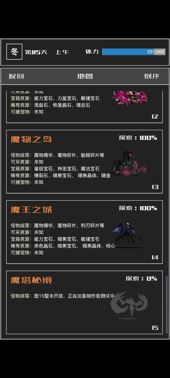 运气差，一个橙没有也玩通关了截图
