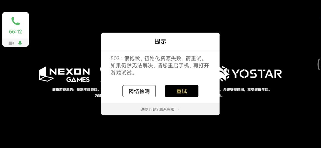 怎么回事啊 2