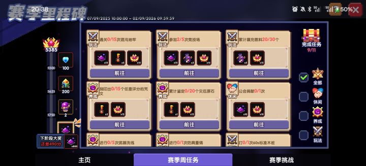 比小时候做作业还难受，还是再刷一会抖音吧截图