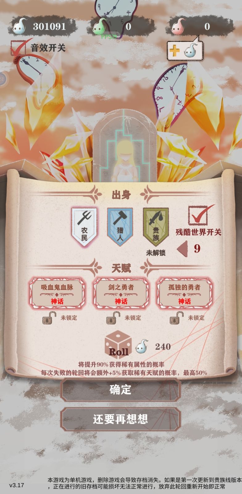 这光环这天赋能过剑圣不? 1