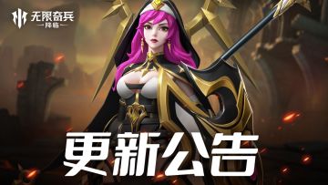 更新公告 | 复活节活动盛大开启！传说英雄免费领取！