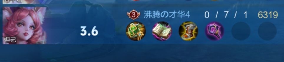 辅助妲己真好玩 1