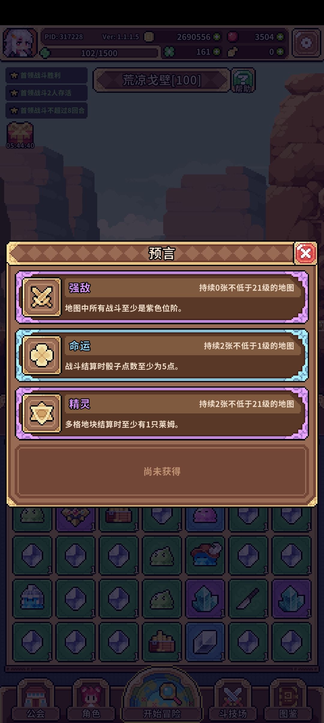 希望史莱姆掉落品质能和地块品质相同 1