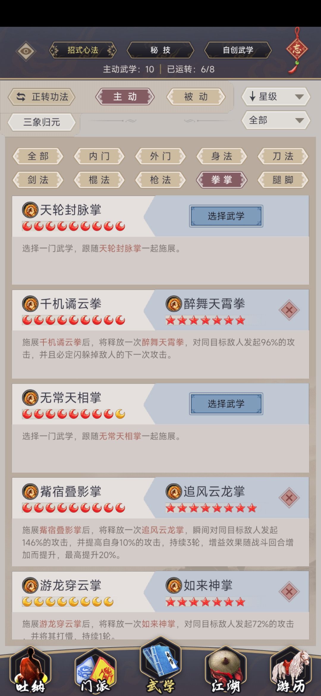 无中拳的理解-技能篇（六）截图