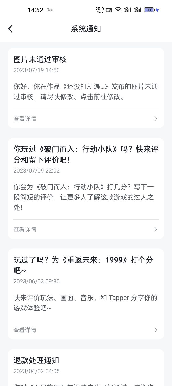还没打就遇到rz了截图