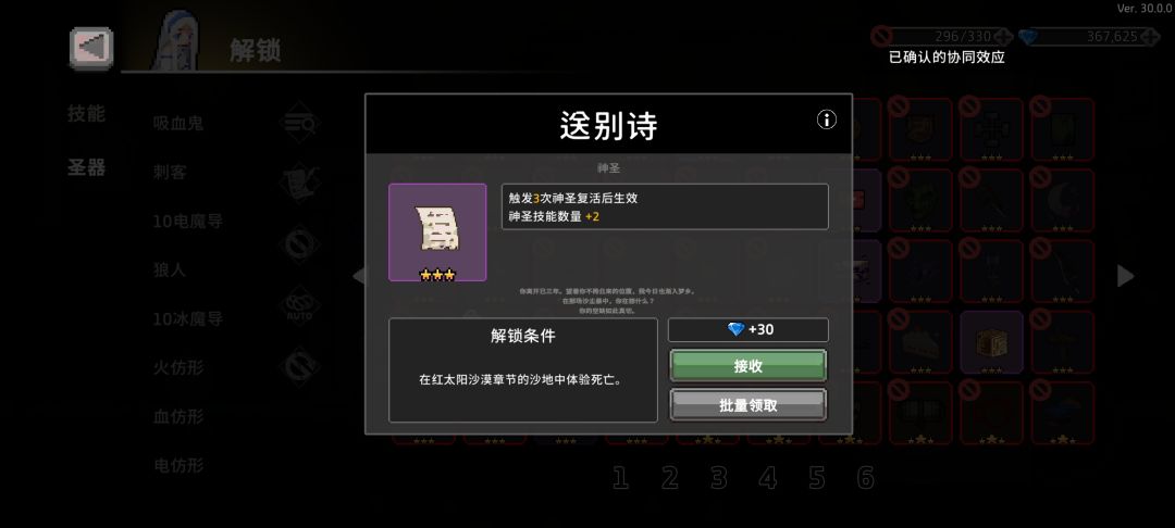 大佬们送别诗怎么解锁 1