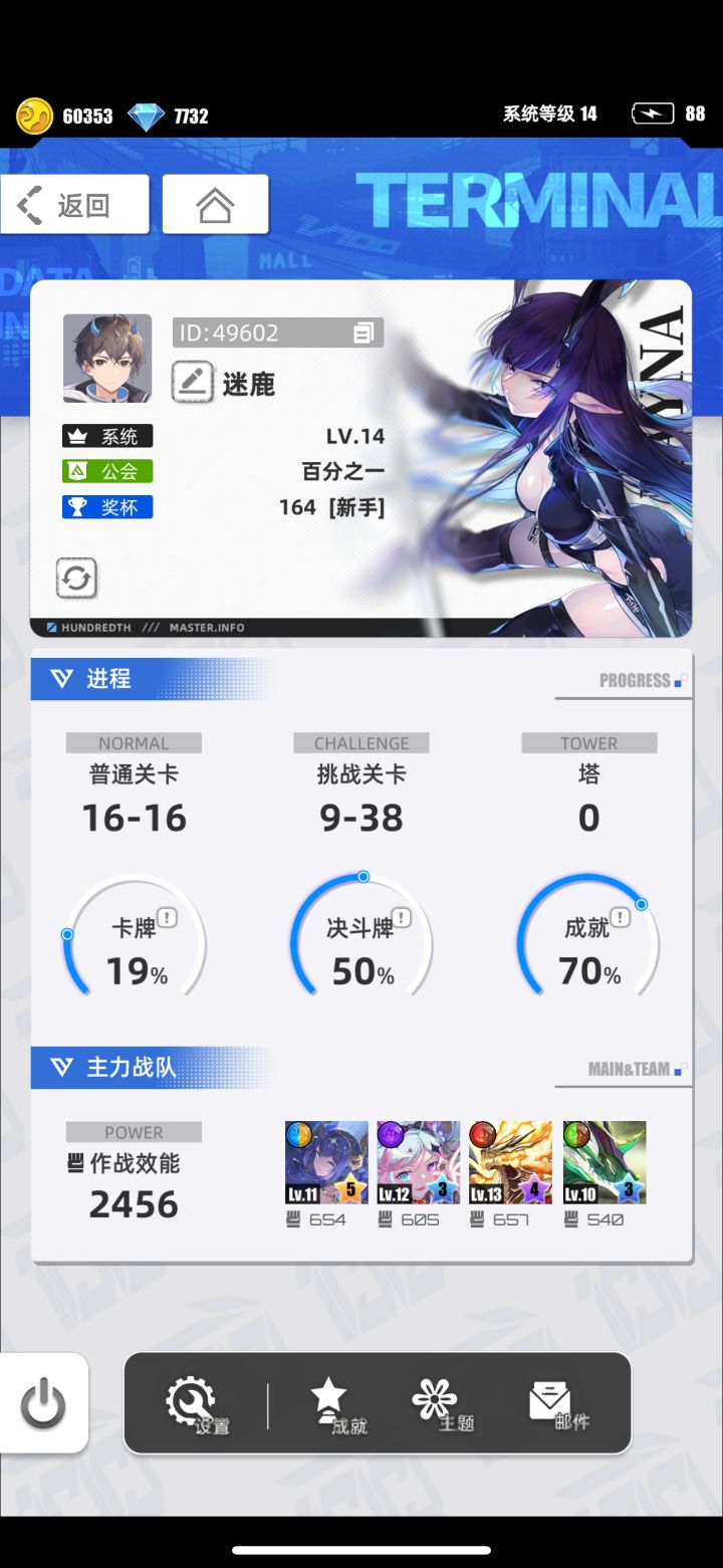 【我的百分之一】+【迷鹿】截图