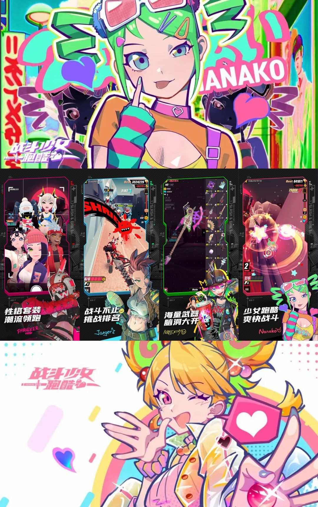《战斗少女跑酷》速食安利!摸鱼人狂喜! 2