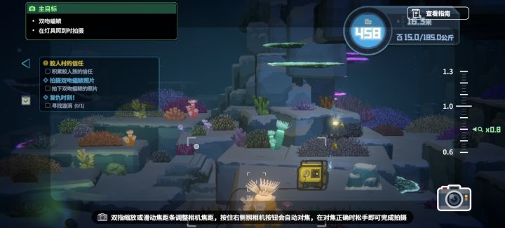 照相机动不了,身体卡出来了截图