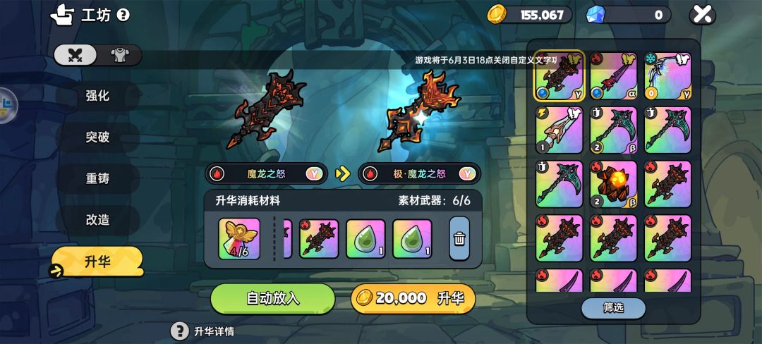 大佬们优先升华哪一个 2