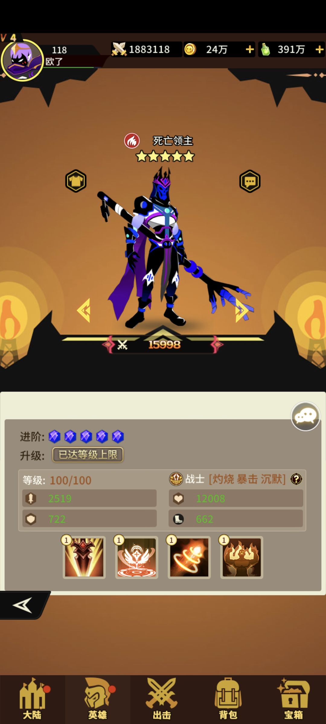 死亡战士截图