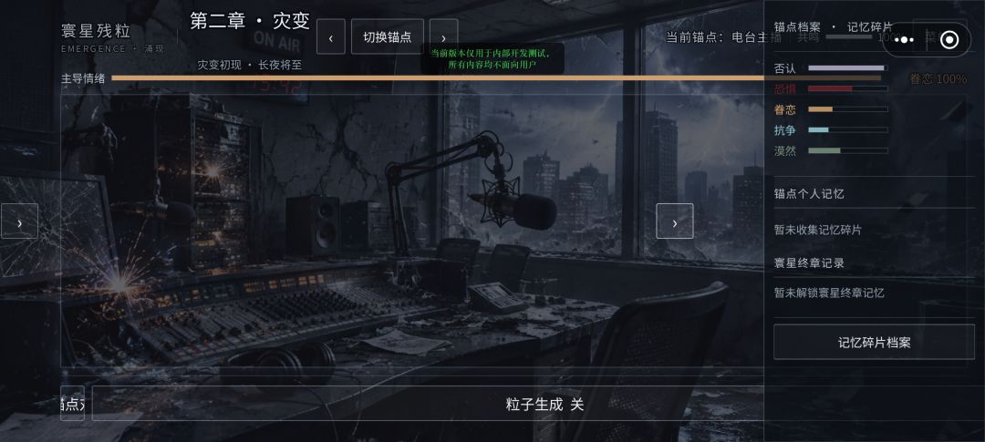 《寰星残粒》开发日志5 4