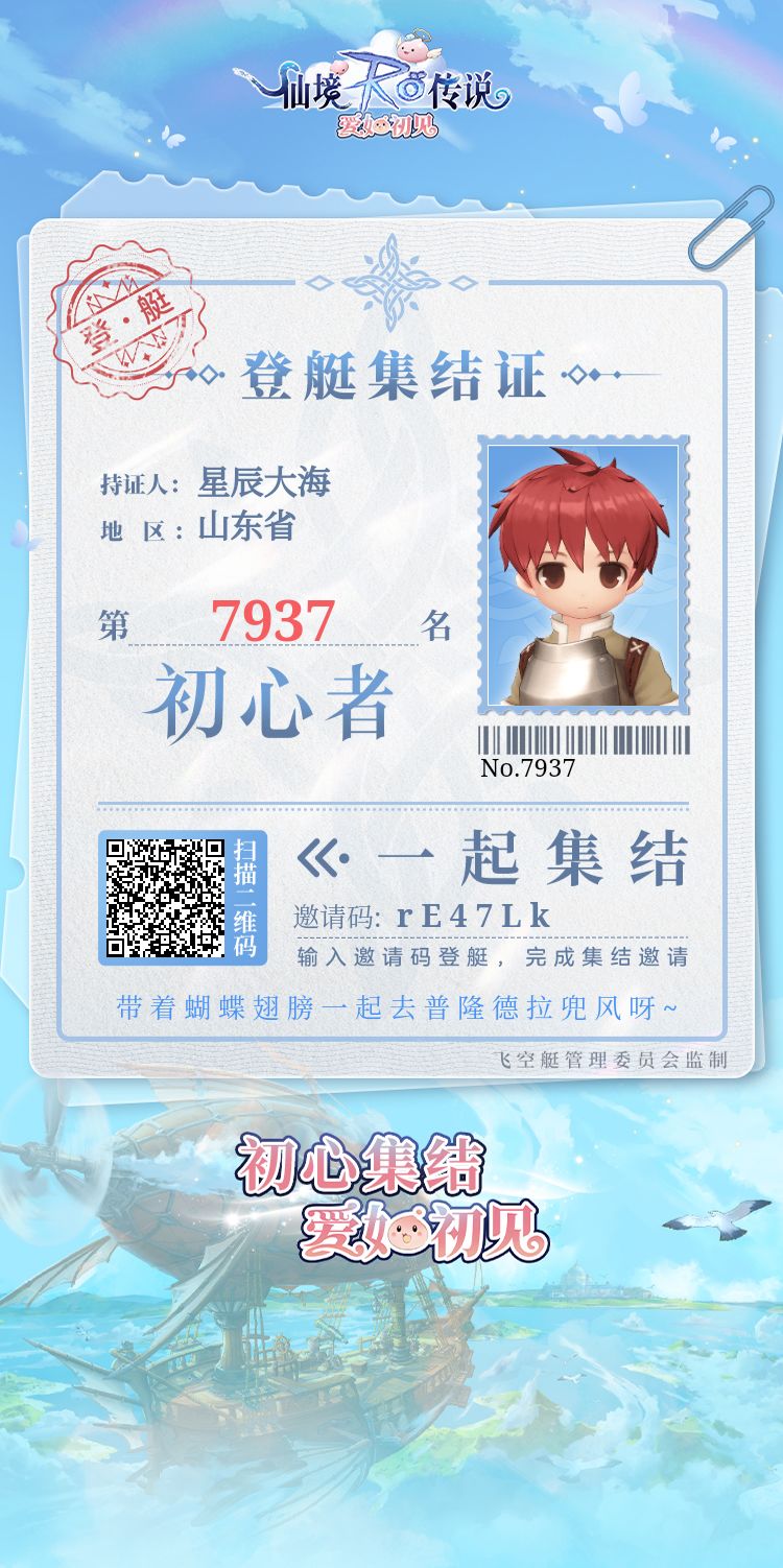 初心集结 2